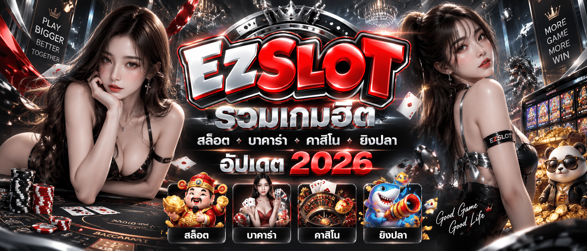 EZSLOT-เว็บ2026