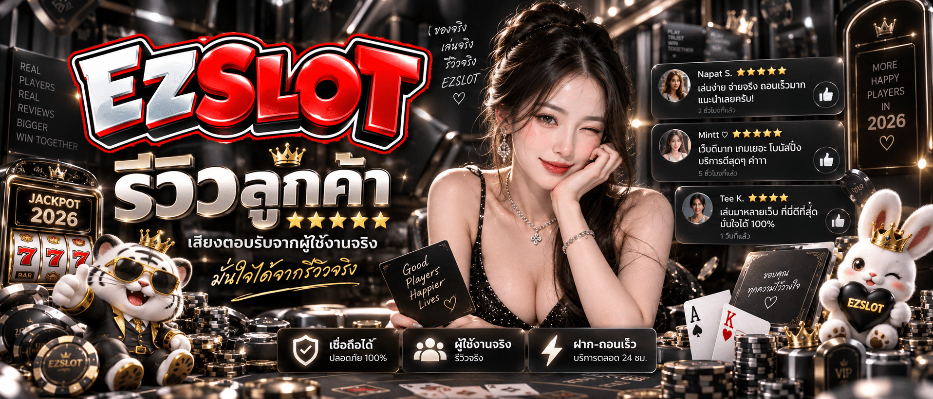 EZSLOT-เว็บแท้2026