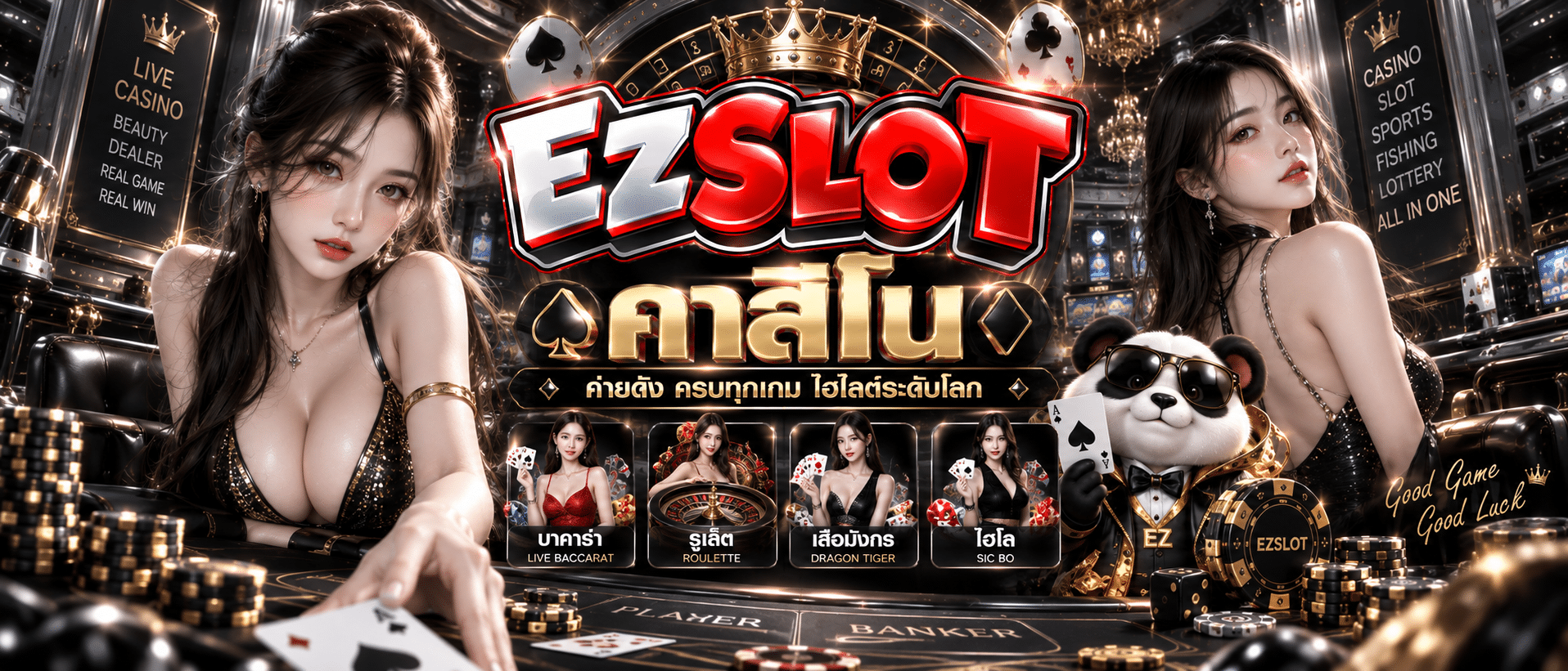 EZSLOT-เว็บคาสิโน