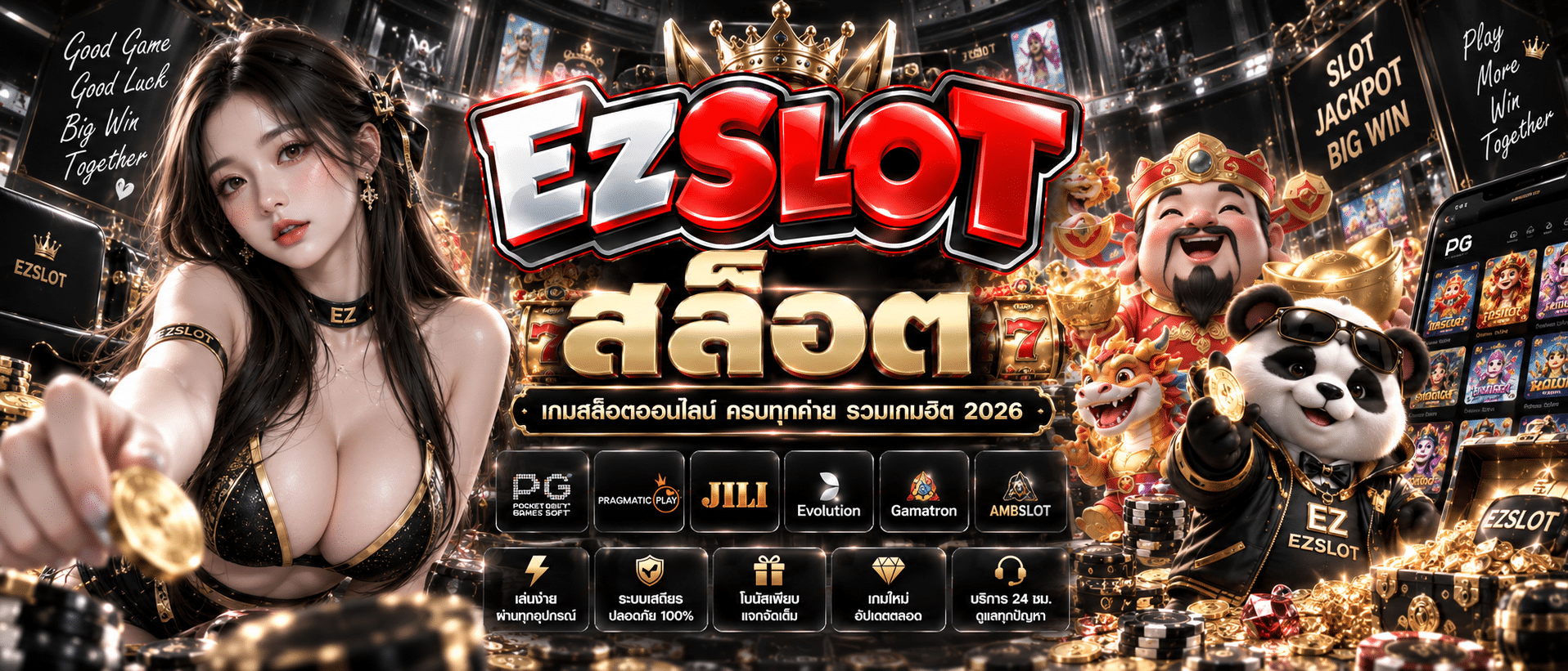 EZSLOT-เว็บแท้สล็อต