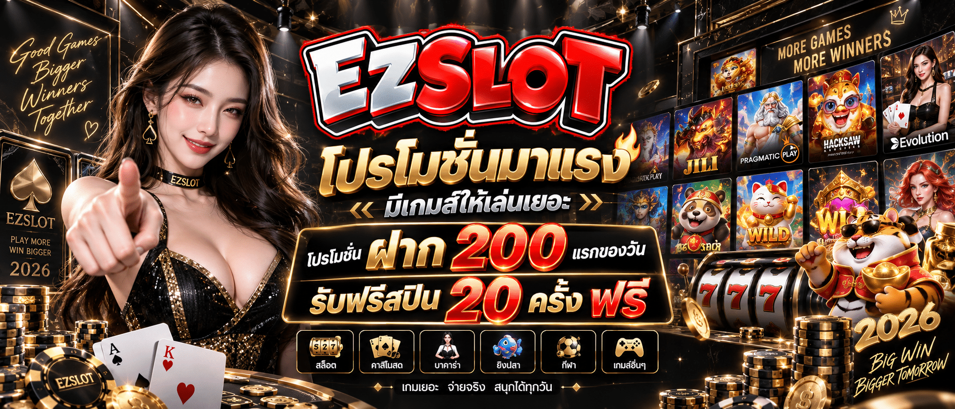 EZSLOT-โปรโมชั่น
