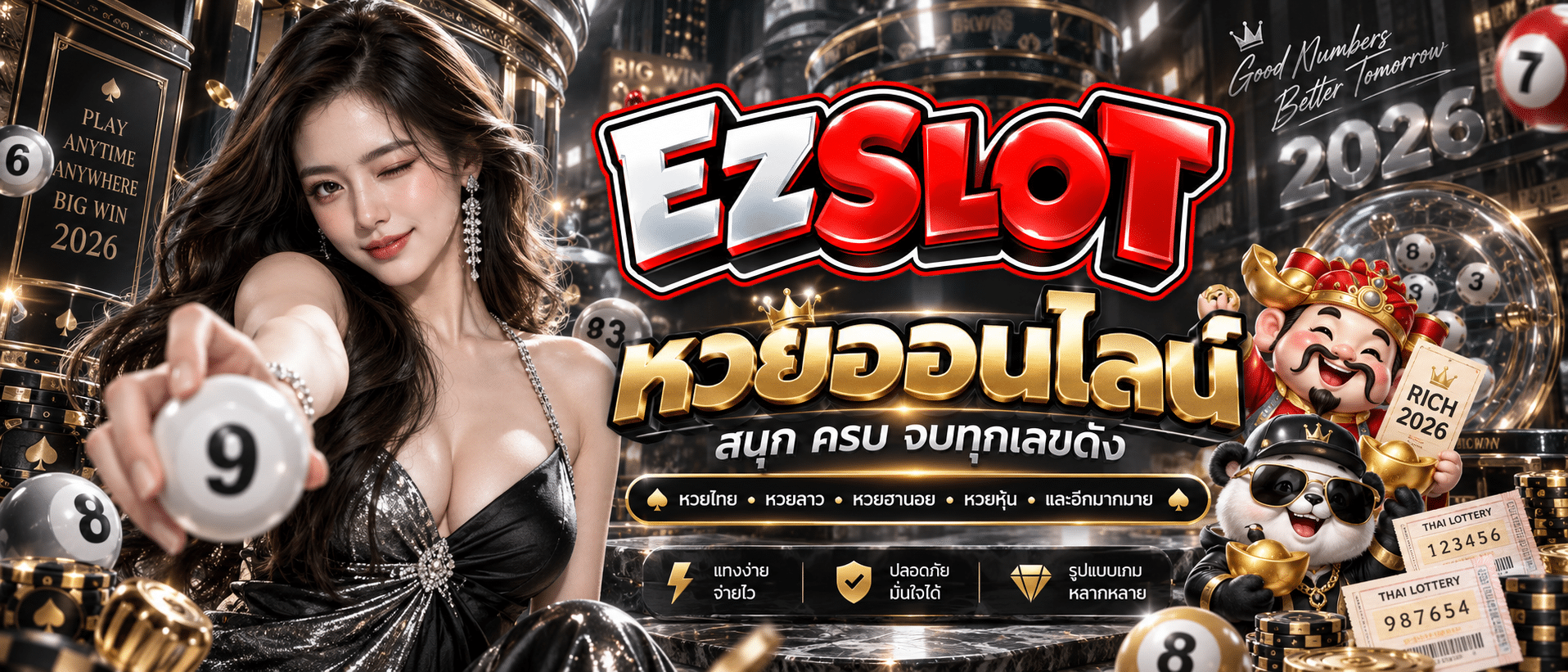 EZSLOT-เว็บหวย